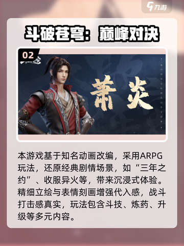 🔥2025热门中手游排行榜出炉！🎮必玩榜单速看截图3