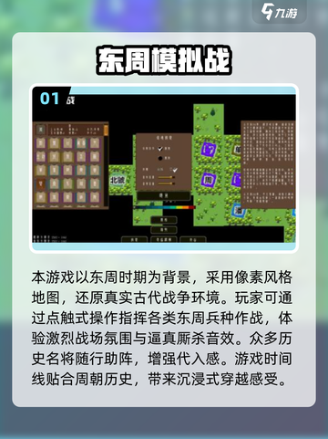 🔥2025最火模拟战争游戏推荐！🎮截图2
