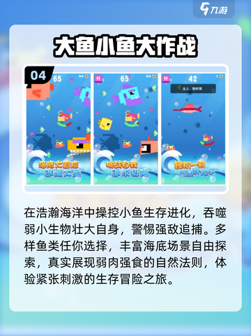 🌊2025最火海底手游TOP5！🔥截图5