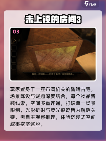 🔥2025最难手游TOP榜💥截图4