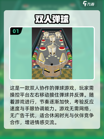 双人对战小游戏合集💥无广告更有趣！截图2