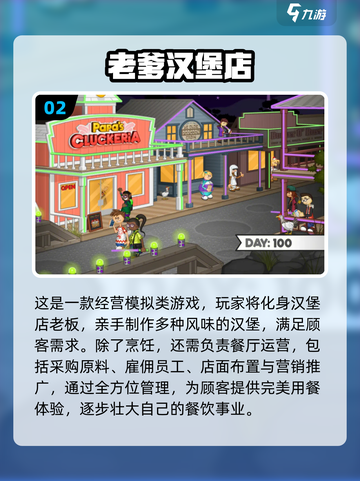 🔥2023超有趣的老爹系列游戏合集🎉截图3