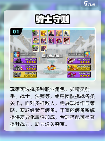 🔥2025最火骑士手游TOP榜🎮截图2