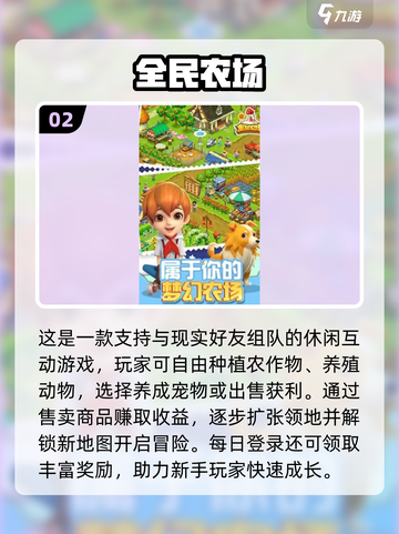 2025热门种地游戏推荐🌱🎮截图3