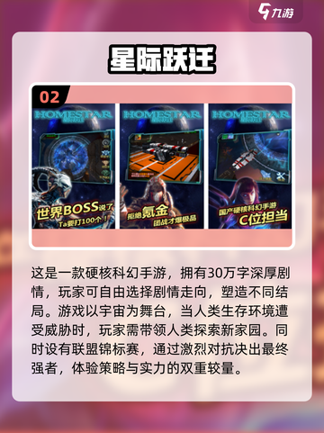 🔥2025最受欢迎五星游戏下载推荐🎮截图3