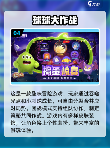 四人对决游戏🔥2024经典排行榜下载链接✨截图5