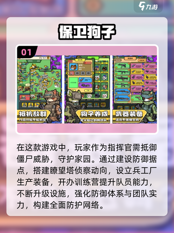 🐶2025超火狗狗游戏合集，玩到停不下来！🎮截图2