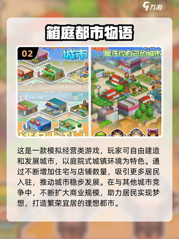 🔥2025开罗游戏免费下载大全🎮截图3