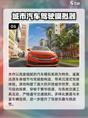 💥2025最燃登山卡车游戏TOP榜！🚀截图7