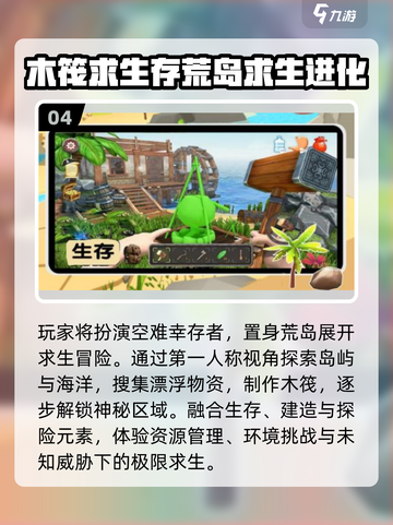 🔥2025最刺激的孤岛生存手游推荐！🏝截图5
