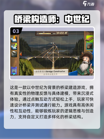 🔥2025最受欢迎免费建桥游戏TOP10✨玩家必玩！截图4