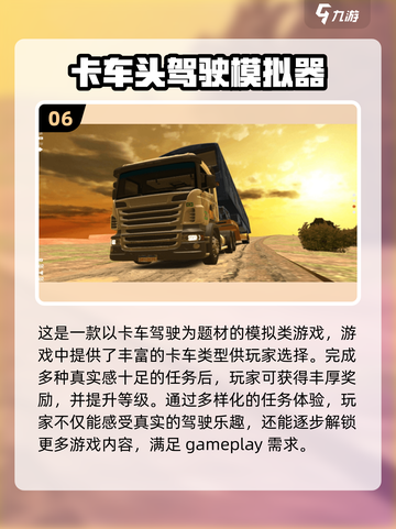 国产卡车游戏合集🚗2025最有趣单机游戏🔥截图7