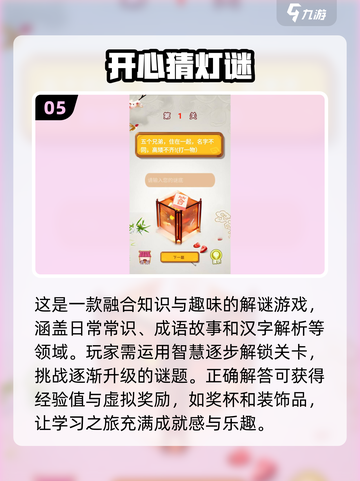 2025年青少年最爱玩的游戏汇总🔥🎮截图6