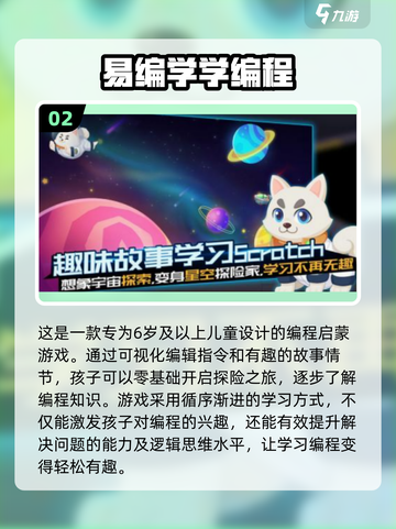 2025年最🔥儿童编程游戏推荐🎉小朋友们快来看！截图3