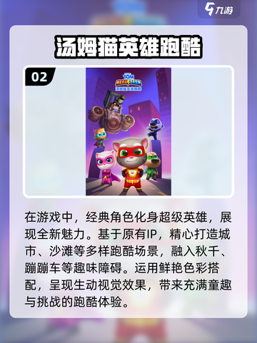 🔥2025最受欢迎的汤姆猫跑酷游戏下载链接在这里👇截图3