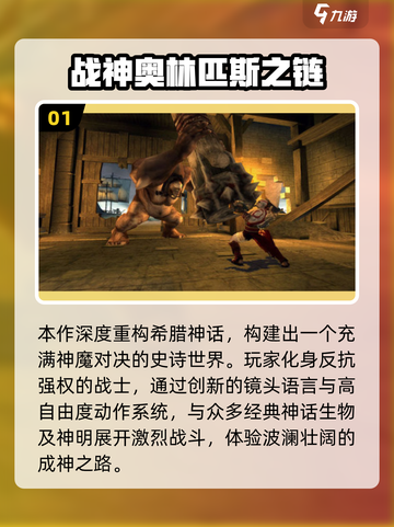 🔥2025高燃战神游戏合集💥🎮截图2