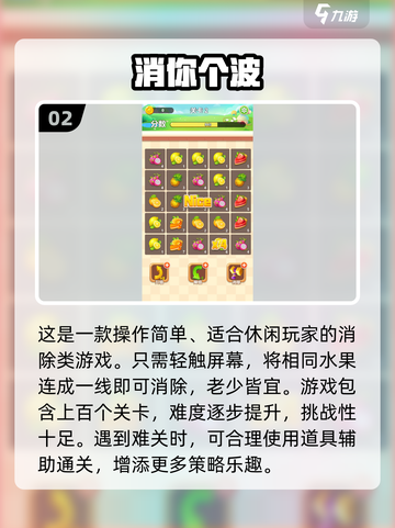 2025爆款休闲小游戏推荐🎮轻松玩到停不下来！截图3