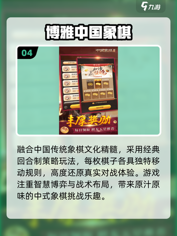 🔥2025免费军棋手游TOP榜🏆截图5