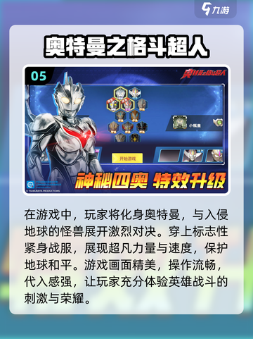 🔥2024必玩奥特曼打怪兽游戏合集❗截图6