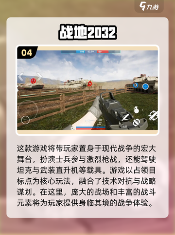 🔥2025必玩！高画质枪战手游推荐💥截图5