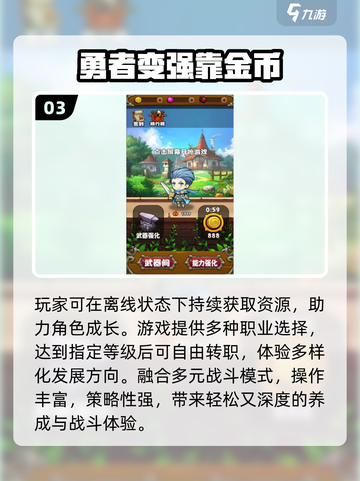 🔥2025超上瘾推金币游戏💥截图4