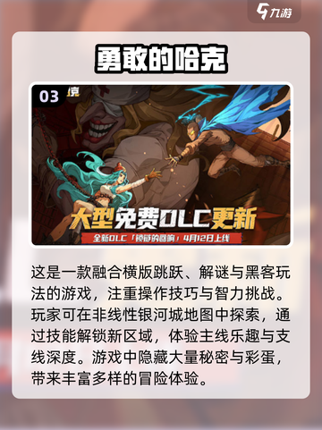 2024最受欢迎🔥单机游戏排行榜🎮截图4