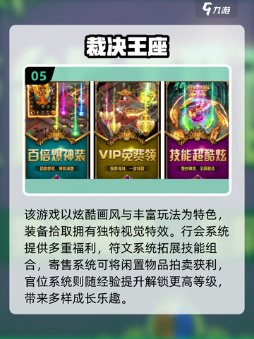 🔥2025最火传奇手游榜单出炉！🎮新开传奇推荐来袭💥截图6