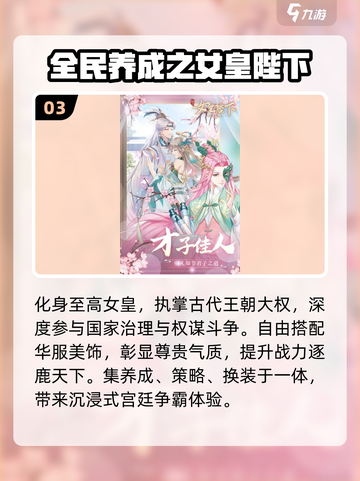 ✨2025最火古风换装游戏推荐🔥截图4