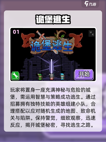 🔥2025热门像素SLG游戏推荐✨截图2