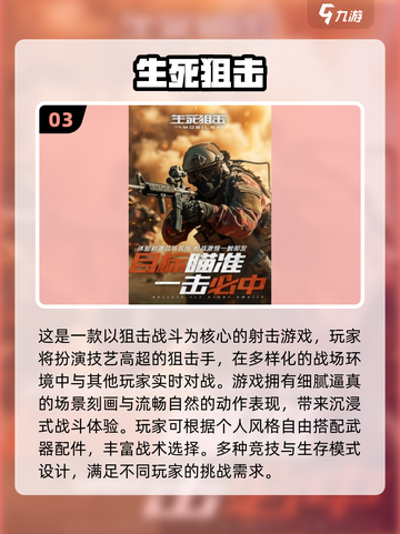 🎮二战狙击神作合集！2025必玩射击游戏🔥截图4
