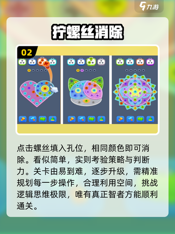 🔥越玩越聪明的益智手游TOP榜🏆截图3