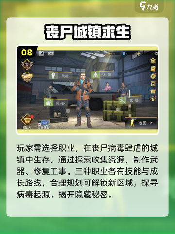 🔥2025手游丧尸排行榜前十✨大型游戏下载推荐！截图9