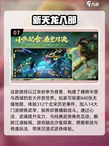 🔥2025最🔥群侠传游戏合集下载❗武侠迷不容错过！截图8