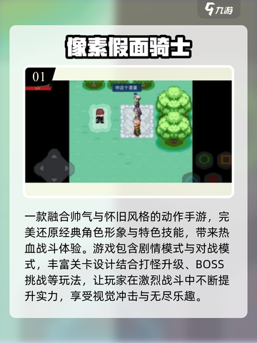 🔥2025必玩像素假面骑士手游汇总🎮截图2