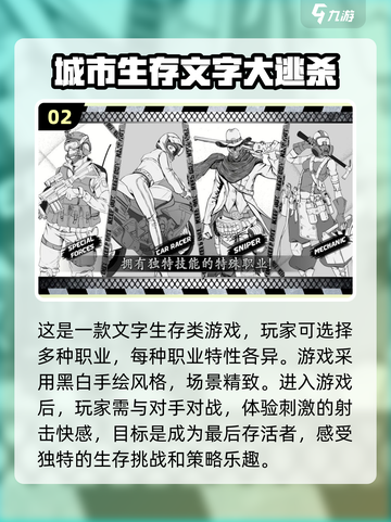 🔥2025超好玩纯文字RPG游戏推荐🎮耐玩到停不下来！截图3