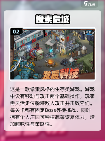 只有左右键的格斗游戏也这么好玩！🎮🔥截图3