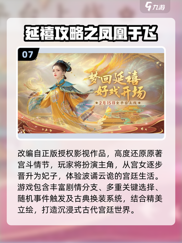 ✨2025必玩古装游戏推荐｜彩虹堂高分榜来袭！截图8