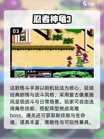 🔥2025最火忍者龟手游大揭秘！🎮🐢💥截图4
