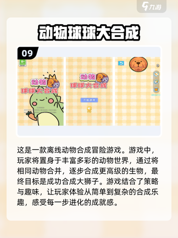 🔥2024必玩！超 fun 单机手游下载秘籍🎁截图10