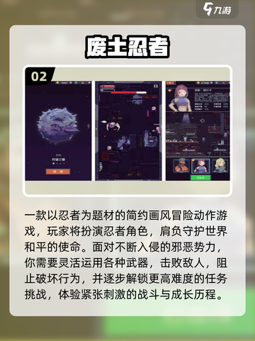 🔥童年神作！忍者手游TOP榜🏆经典怀旧必玩🔥截图3