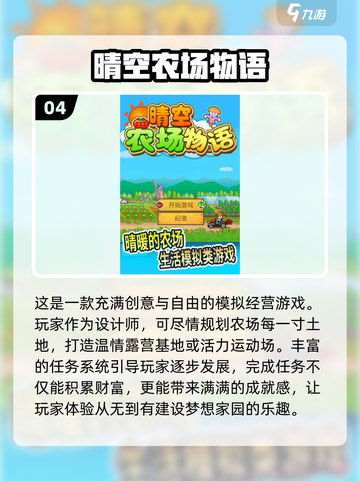 🔥2025必玩开罗物语系列游戏推荐🎮截图5