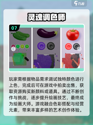 2024超🔥颜色游戏推荐排行榜✨截图8