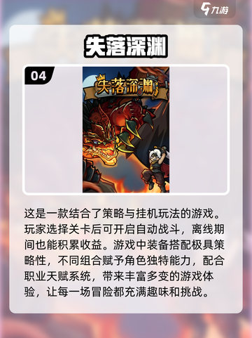 🔥2025必玩暗黑手游推荐🔥十大游戏等你来战！截图5