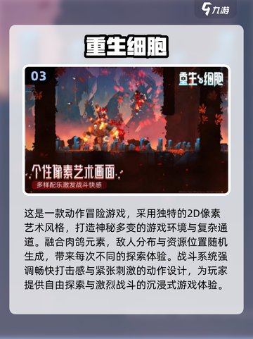 🔥2025必玩像素地牢游戏推荐！🎮 roguelike迷宫大作精选💥截图4