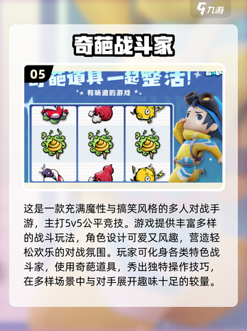 🔥2025团队手游Top10推荐！🎮合作闯关超带感💥截图6