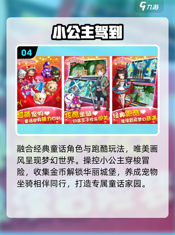 👸2025最火公主手游TOP5曝光！🔥截图5