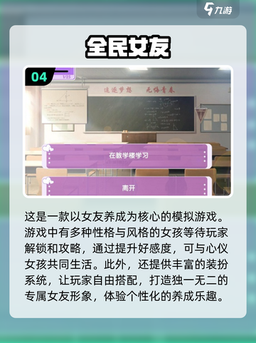 🔥2024必玩！类似薄樱鬼的恋爱游戏推荐❤截图5