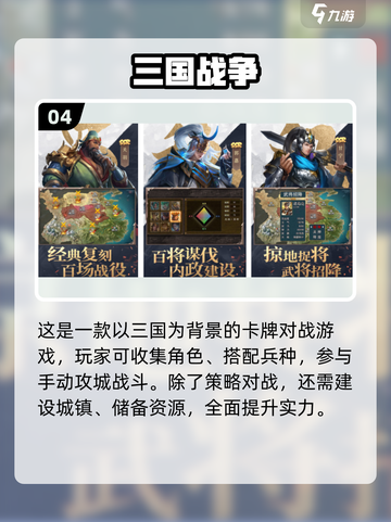 🎮2025最新水浒传游戏推荐，经典重现！截图5