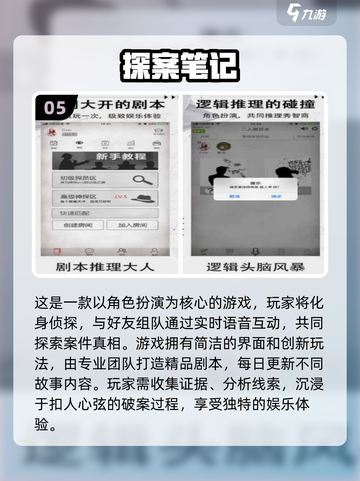 2024必玩🔥剧情破案推理手游合集💥截图6