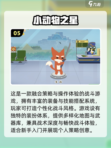 🔥2025必玩动物世界小游戏推荐！🎮✨截图6